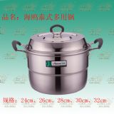 Seagull Multi Function Pot