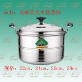 American Steamer Pot（Single Grate）（Double Bottom）