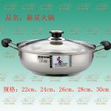 Xinxing Hot Pot